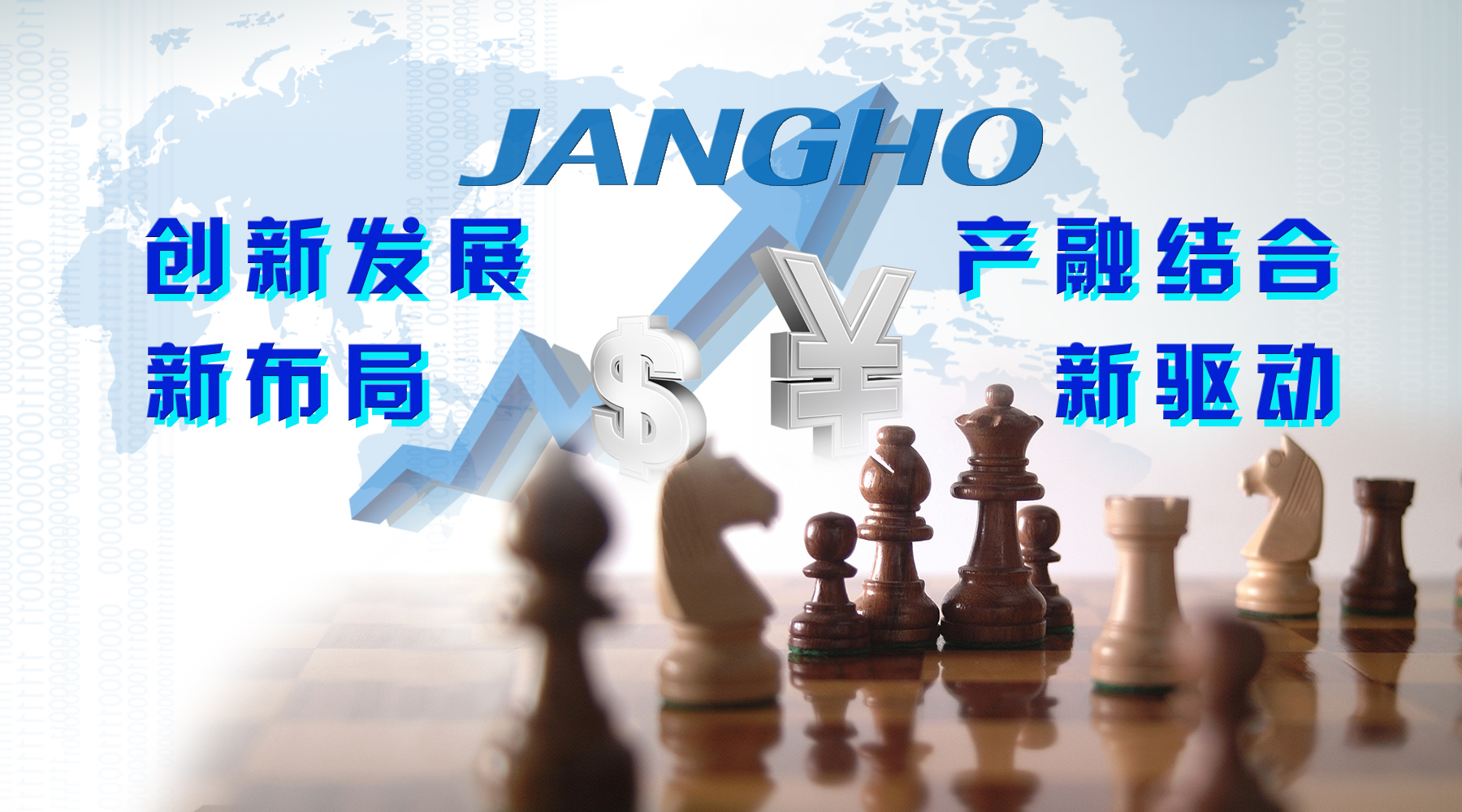 創(chuàng)新發(fā)展新布局 產融結合新驅動--江河創(chuàng)建參設產業(yè)投資基金管理公司拓展新興產業(yè)